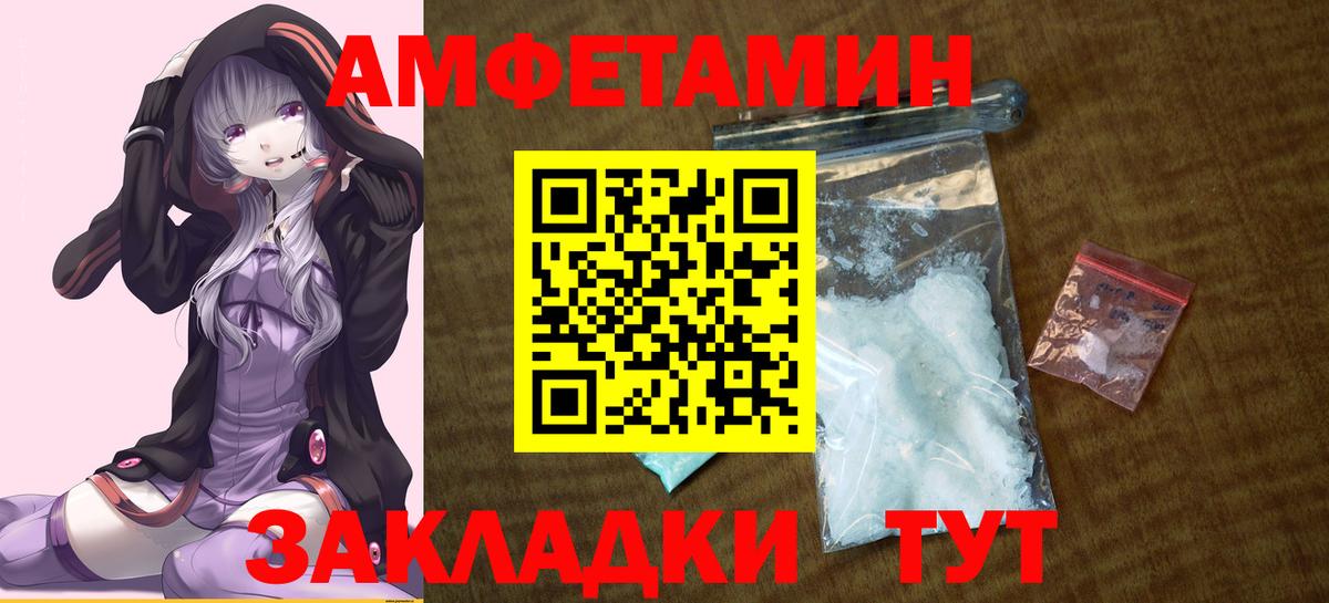 Amphetamine Розовый Камышин