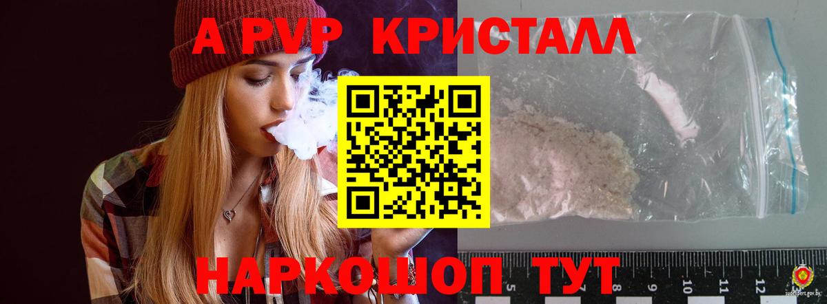 как найти закладки  A-PVP VHQ  A PVP  Вход с VPN  Камышин  Alfa_PVP VHQ  Альфа ПВП кристаллы 