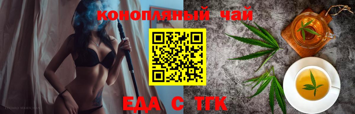 Cannafood марихуана  Вход с VPN  Камышин 