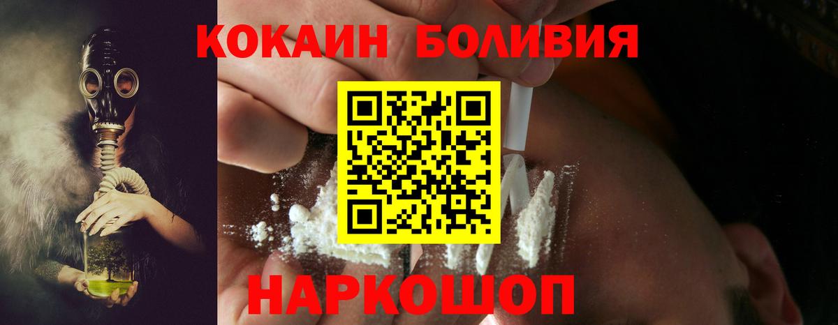 Cocaine 97% Камышин