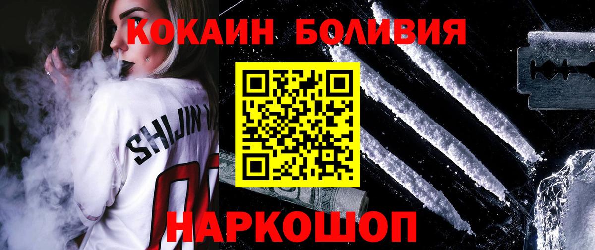 Кокаин Columbia  Кокаин  Кокаин FishScale  где продают   Вход с VPN  Камышин 
