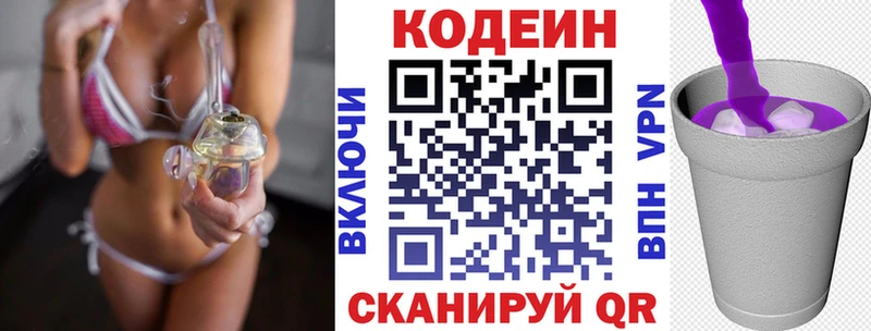Кодеиновый сироп Lean напиток Lean (лин)  Камышин 
