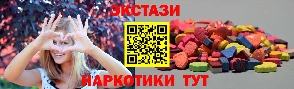 ЭКСТАЗИ  Вход с VPN  Экстази круглые  Камышин  ЭКСТАЗИ 300 mg 
