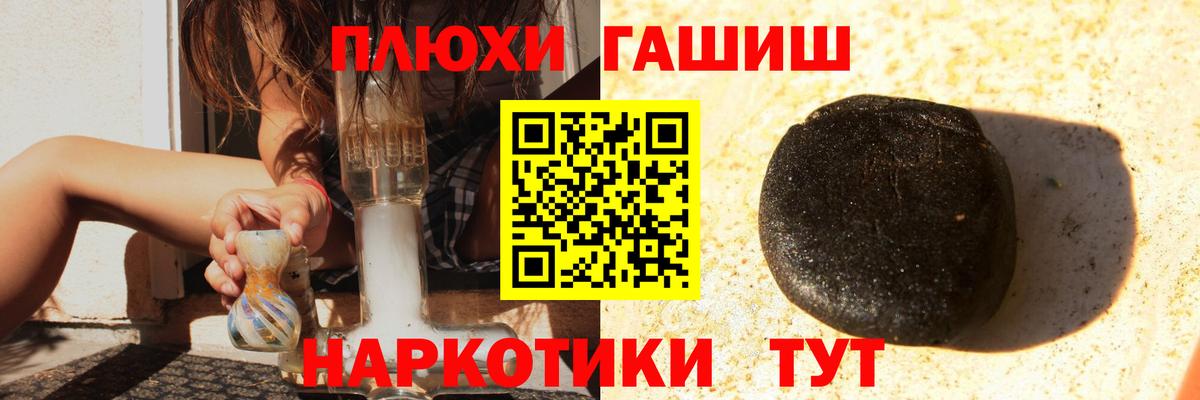 Гашиш hashish  купить   Гашиш гарик  Камышин  Вход с VPN 
