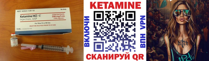 МЕГА ТОР  Камышин  КЕТАМИН VHQ 