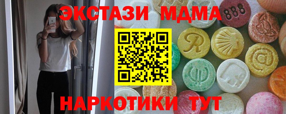 Камышин  МДМА молли  Вход с VPN  МДМА молли 