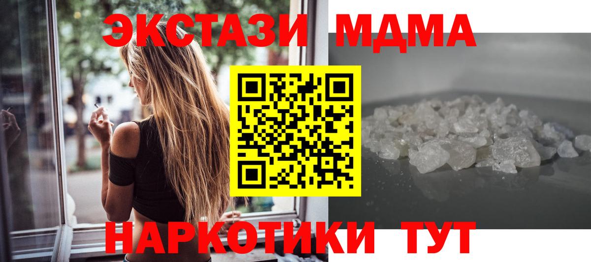 МДМА молли Камышин