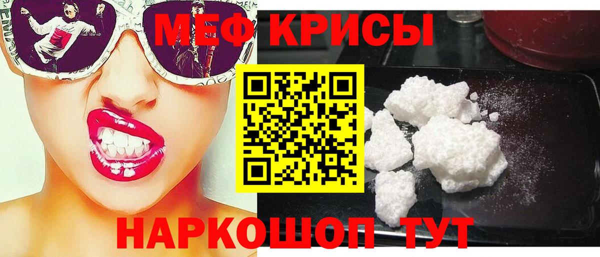 Мефедрон  Вход с VPN  МЕФ мяу мяу  Камышин  МЯУ-МЯУ 4 MMC 