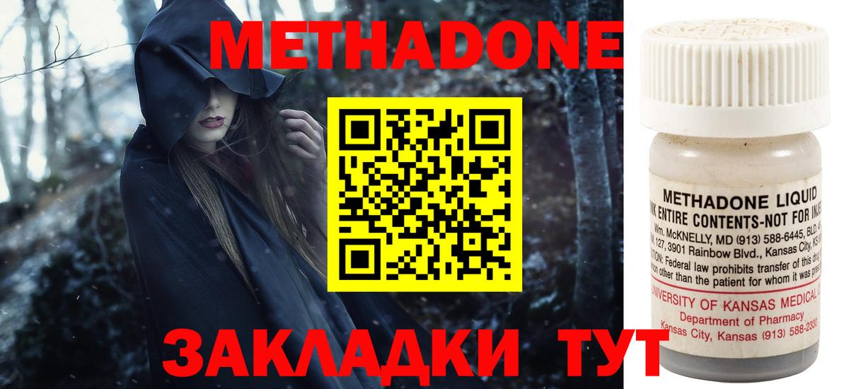 Камышин  Метадон мёд  МЕТАДОН кристалл  Вход с VPN 