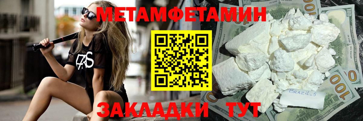 Первитин витя  Вход с VPN  Камышин 